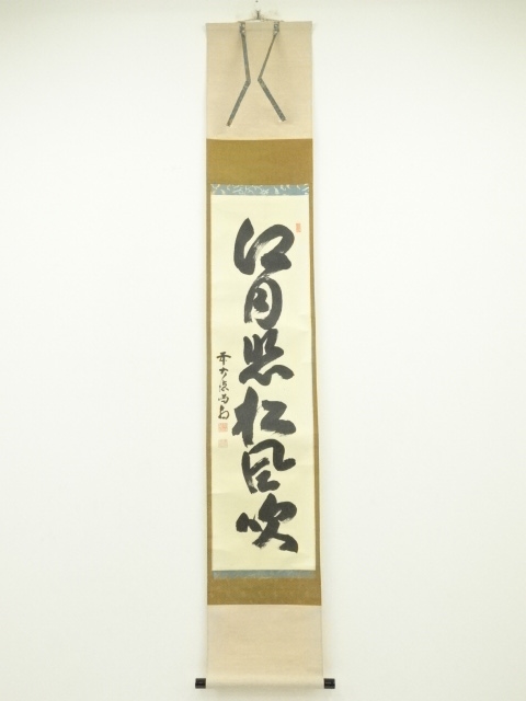 JAPANESE WALL HANGING SCROLL / HAND PAINTED / CALLIGRAPHY / ARTIST WORK